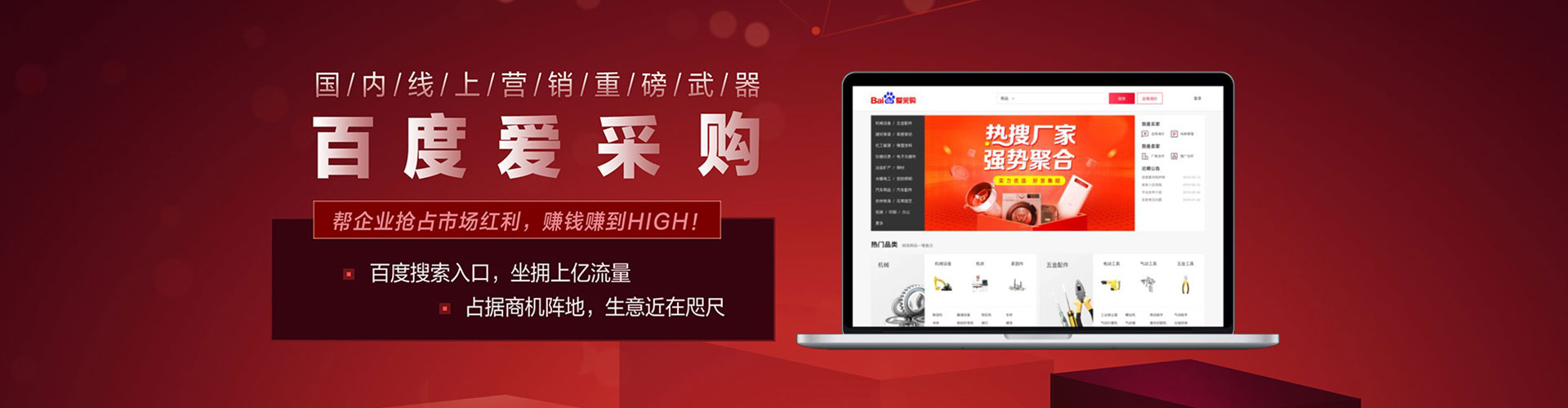 察哈尔右翼前旗百度广告竞价